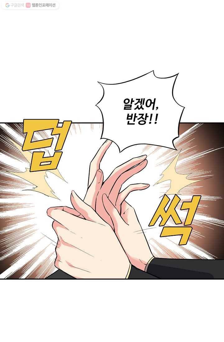 사기당해서 신선이 되었습니다 7화 45