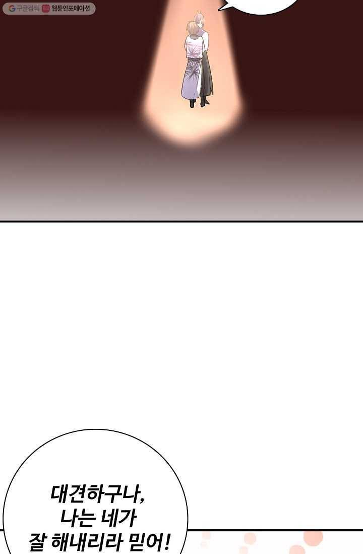 사기당해서 신선이 되었습니다 7화 48