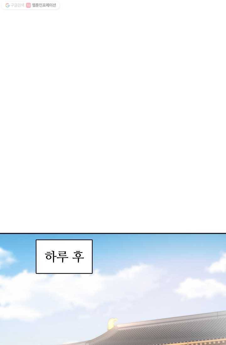 사기당해서 신선이 되었습니다 7화 50