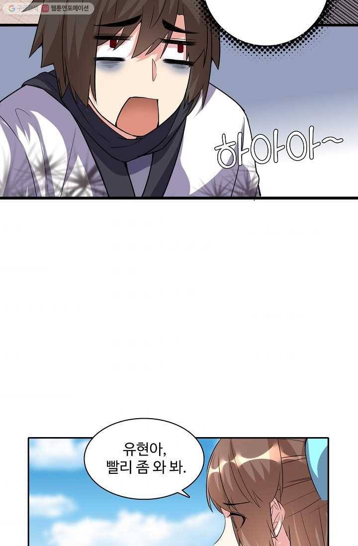 사기당해서 신선이 되었습니다 7화 53