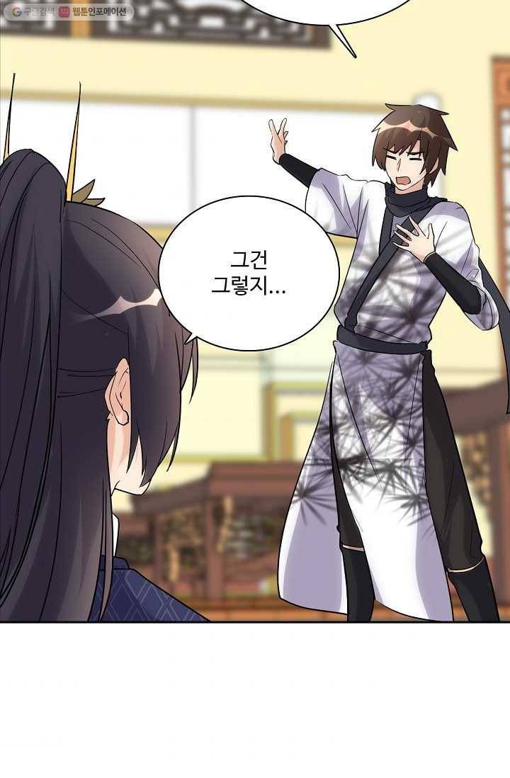 사기당해서 신선이 되었습니다 7화 74