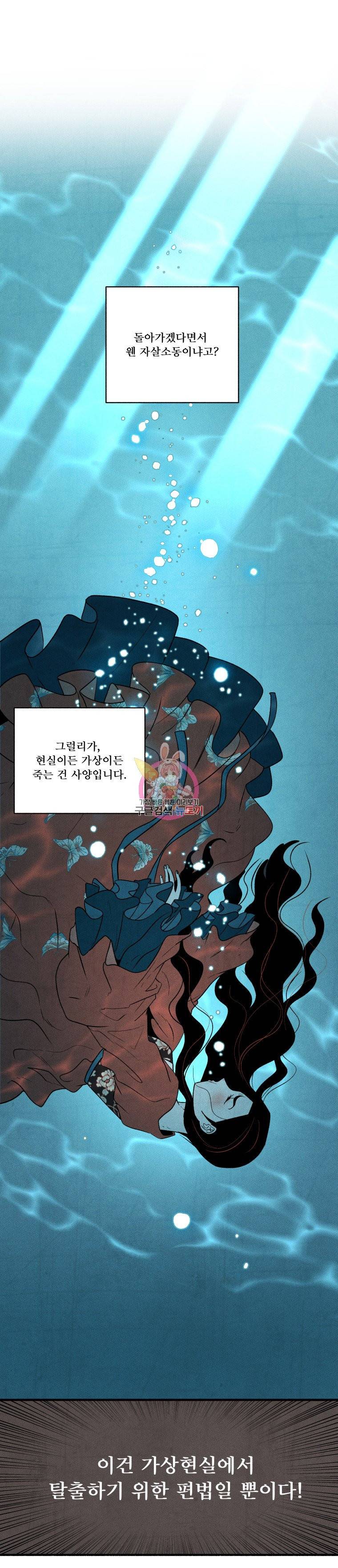 후궁공략 2화 2