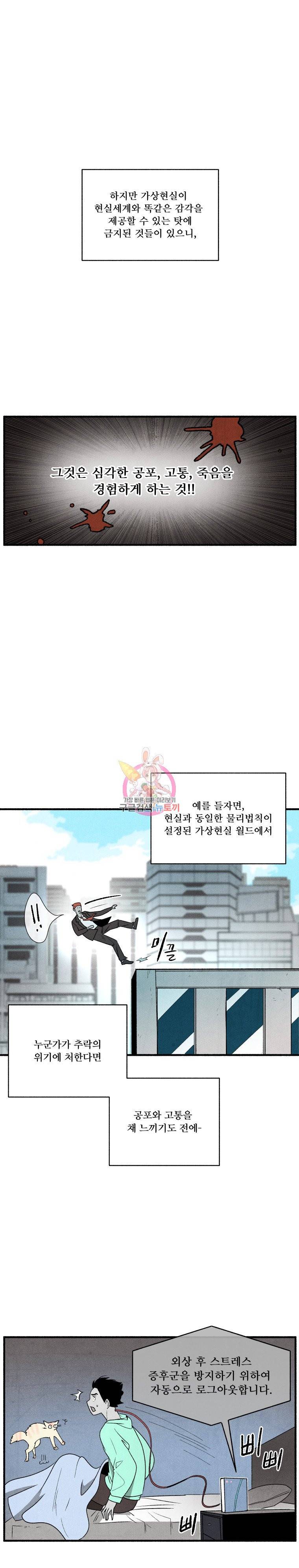 후궁공략 2화 4