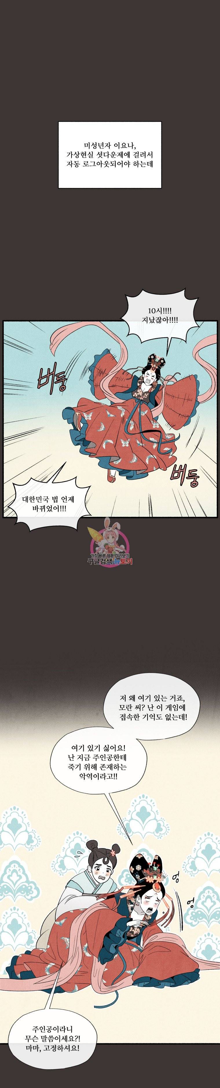 후궁공략 2화 7