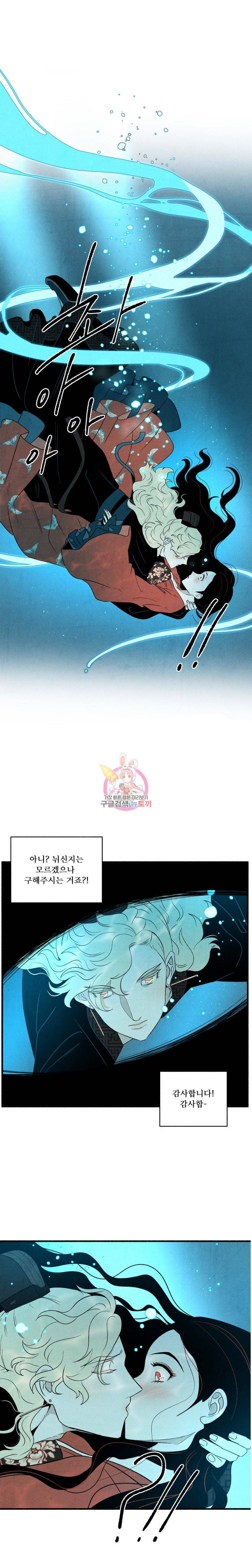 후궁공략 2화 12