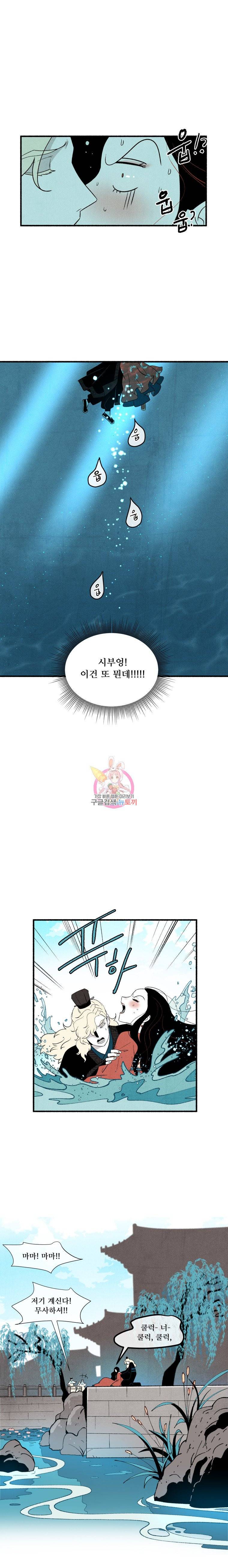후궁공략 2화 13
