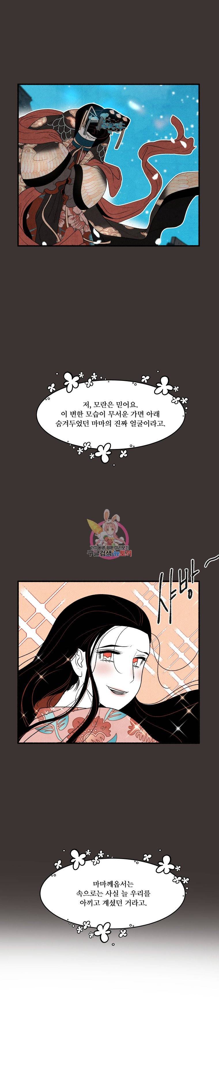 후궁공략 12화 18
