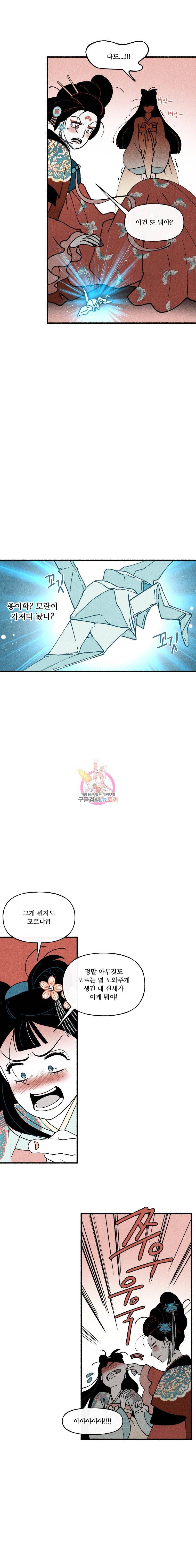 후궁공략 32화 6
