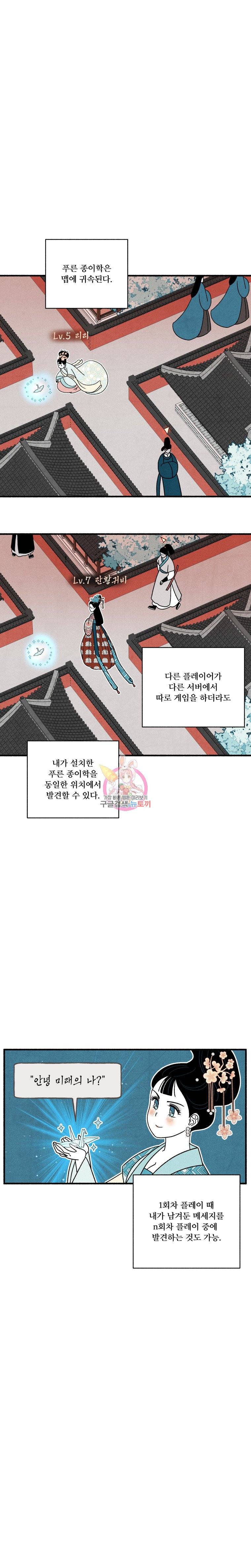 후궁공략 32화 10