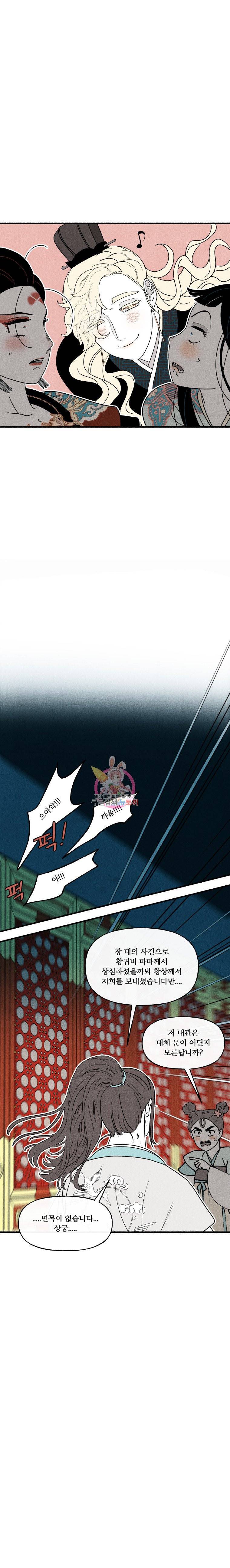 후궁공략 32화 13