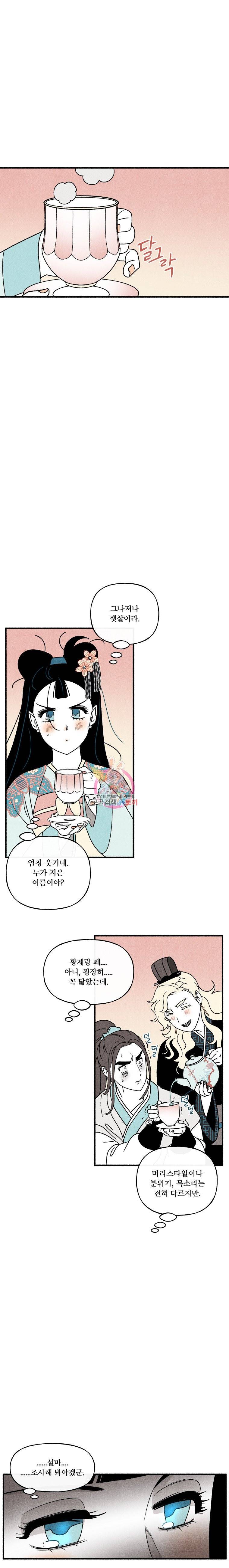 후궁공략 32화 17