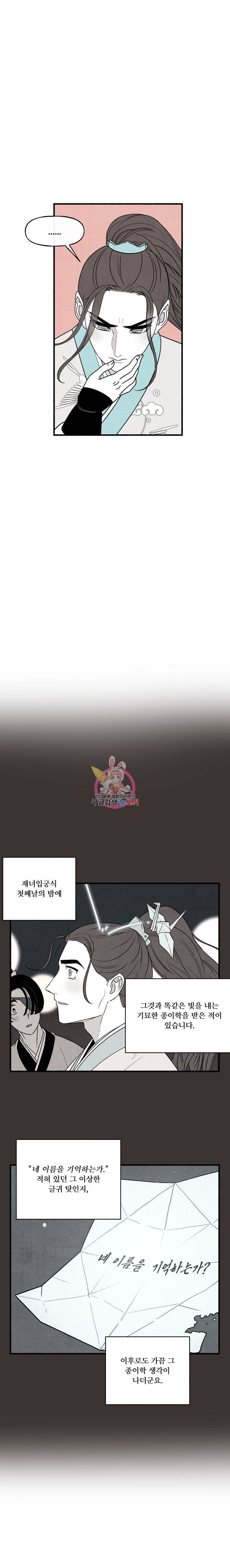 후궁공략 32화 19
