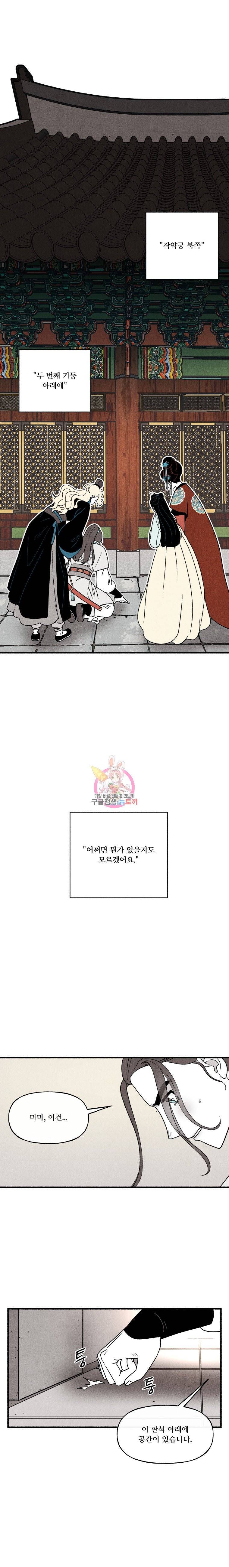 후궁공략 32화 23