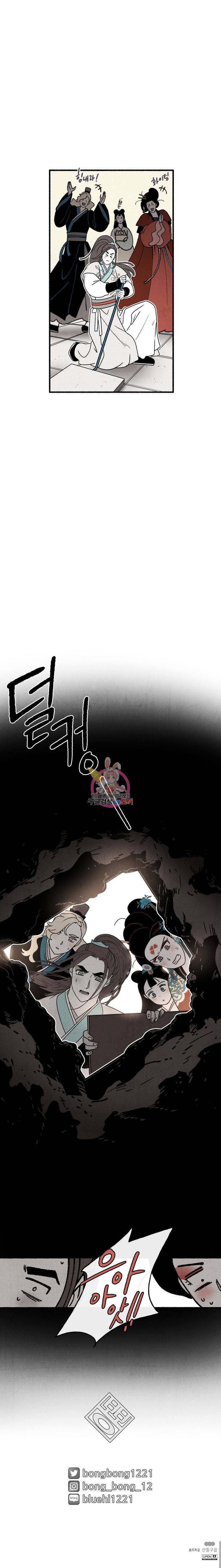 후궁공략 32화 24