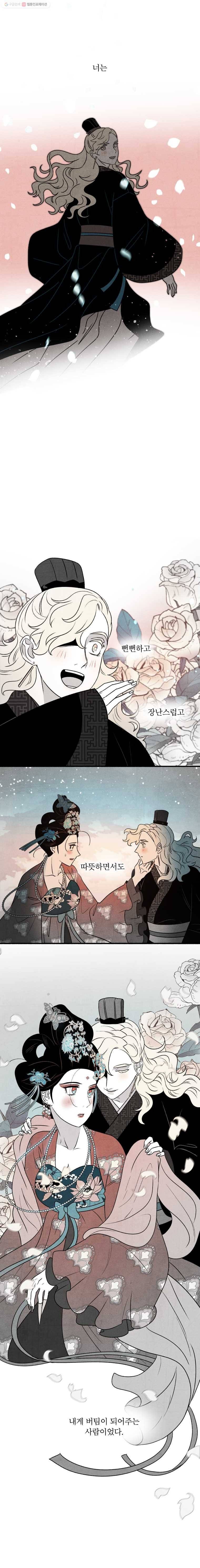 후궁공략 42화 1