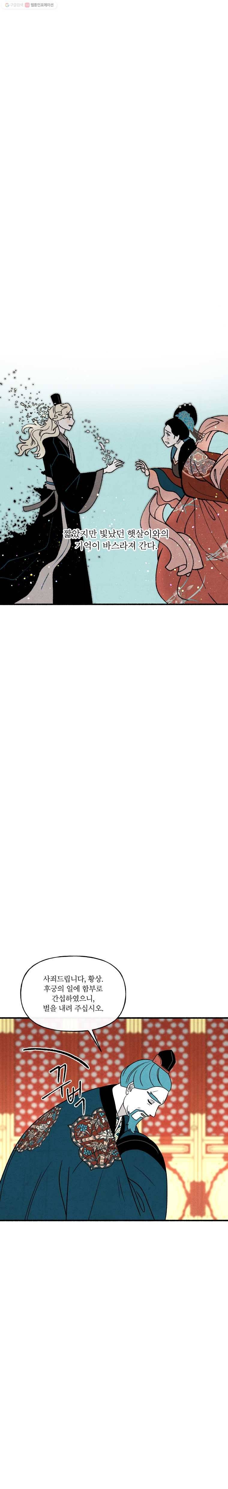 후궁공략 42화 10