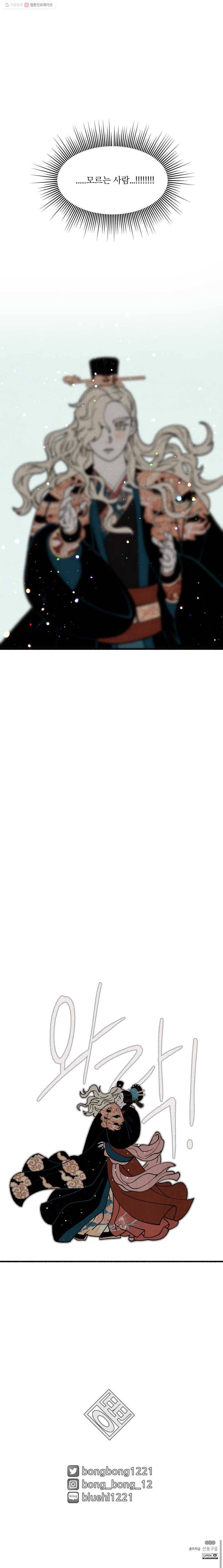 후궁공략 42화 26