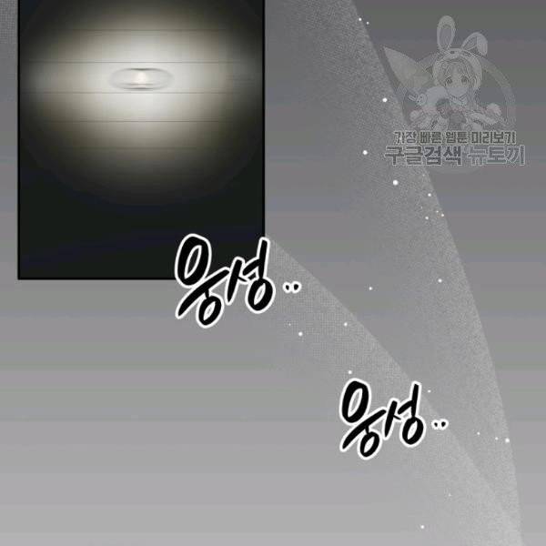 접경지역의 동물병원 34화 2