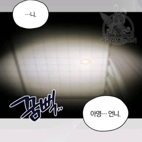 접경지역의 동물병원 34화 3