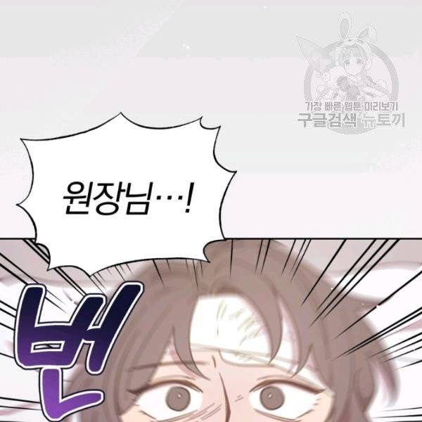접경지역의 동물병원 34화 4