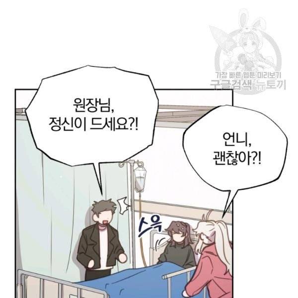 접경지역의 동물병원 34화 6