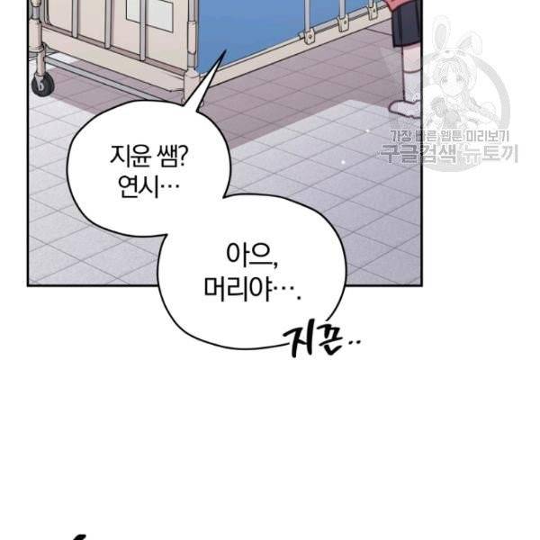 접경지역의 동물병원 34화 7