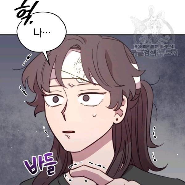 접경지역의 동물병원 34화 8