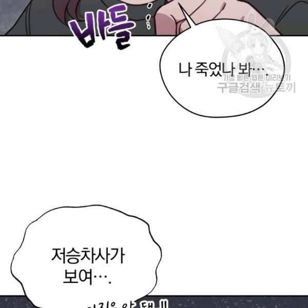 접경지역의 동물병원 34화 9