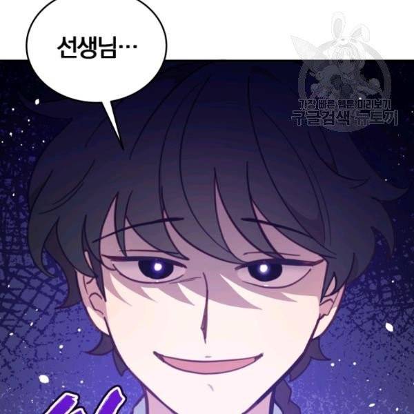 접경지역의 동물병원 34화 12