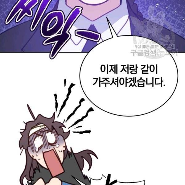 접경지역의 동물병원 34화 13