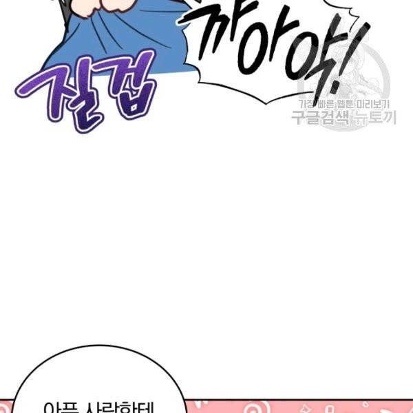 접경지역의 동물병원 34화 14