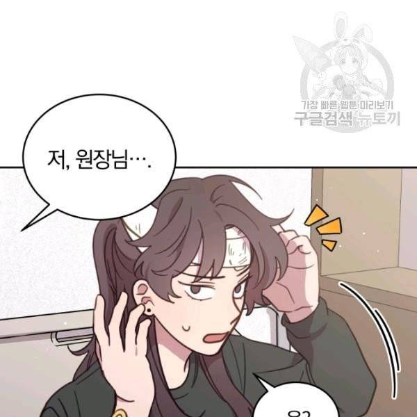 접경지역의 동물병원 34화 16