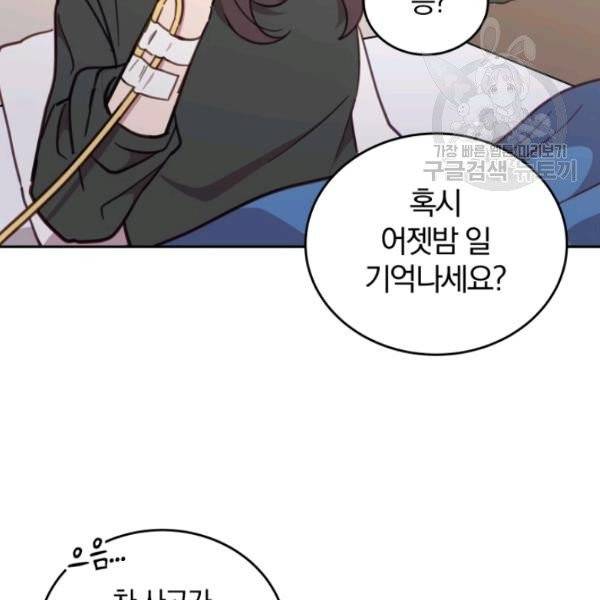 접경지역의 동물병원 34화 17