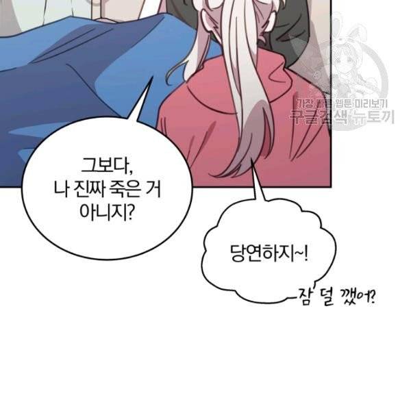 접경지역의 동물병원 34화 19