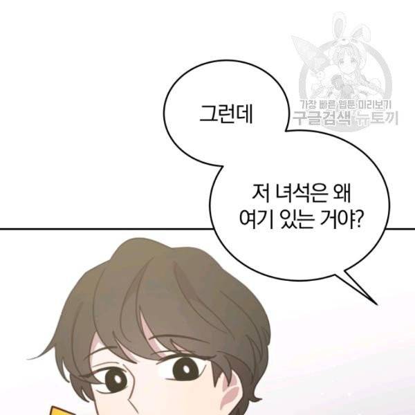 접경지역의 동물병원 34화 20
