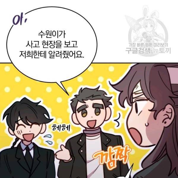 접경지역의 동물병원 34화 22