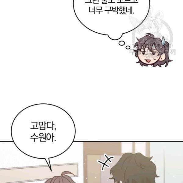 접경지역의 동물병원 34화 24