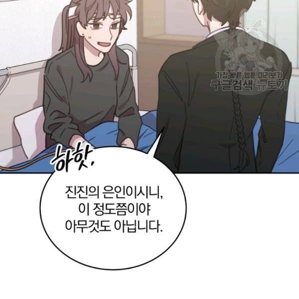 접경지역의 동물병원 34화 25