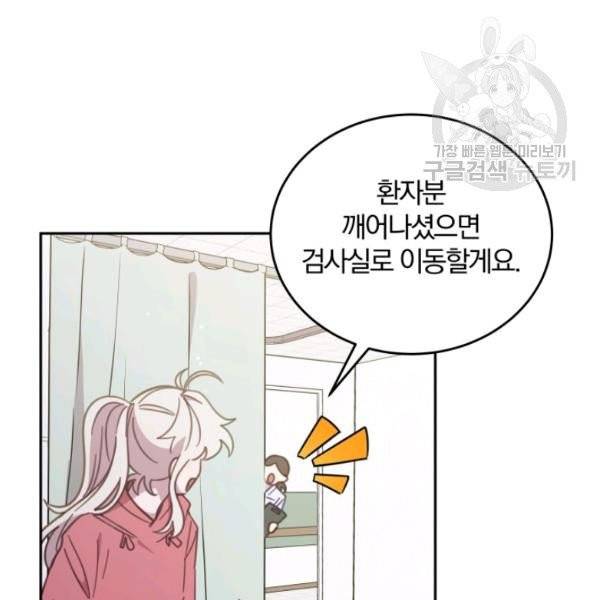 접경지역의 동물병원 34화 26