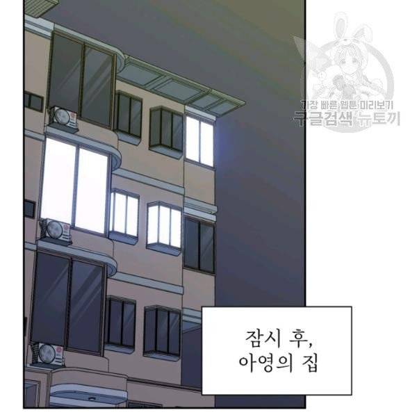 접경지역의 동물병원 34화 30