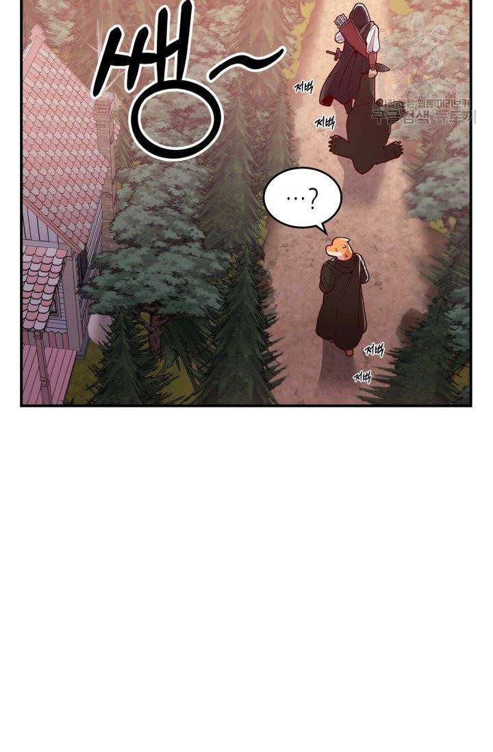 용사가 있었는데요 8화 7