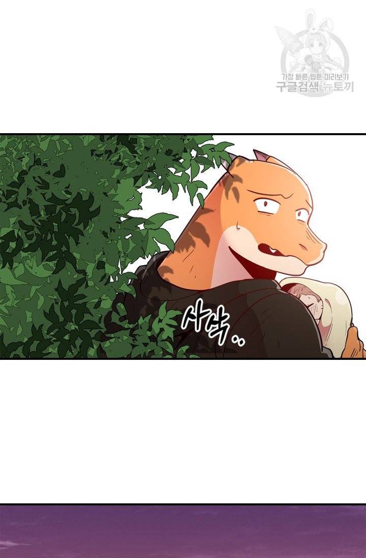 용사가 있었는데요 8화 8