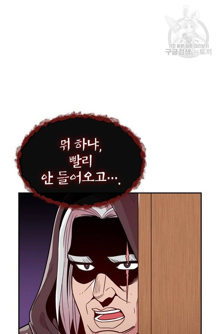 용사가 있었는데요 8화 10