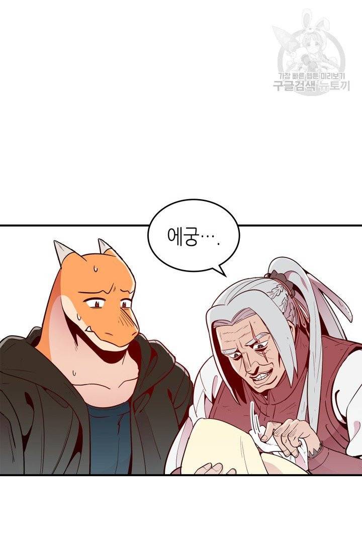 용사가 있었는데요 8화 20