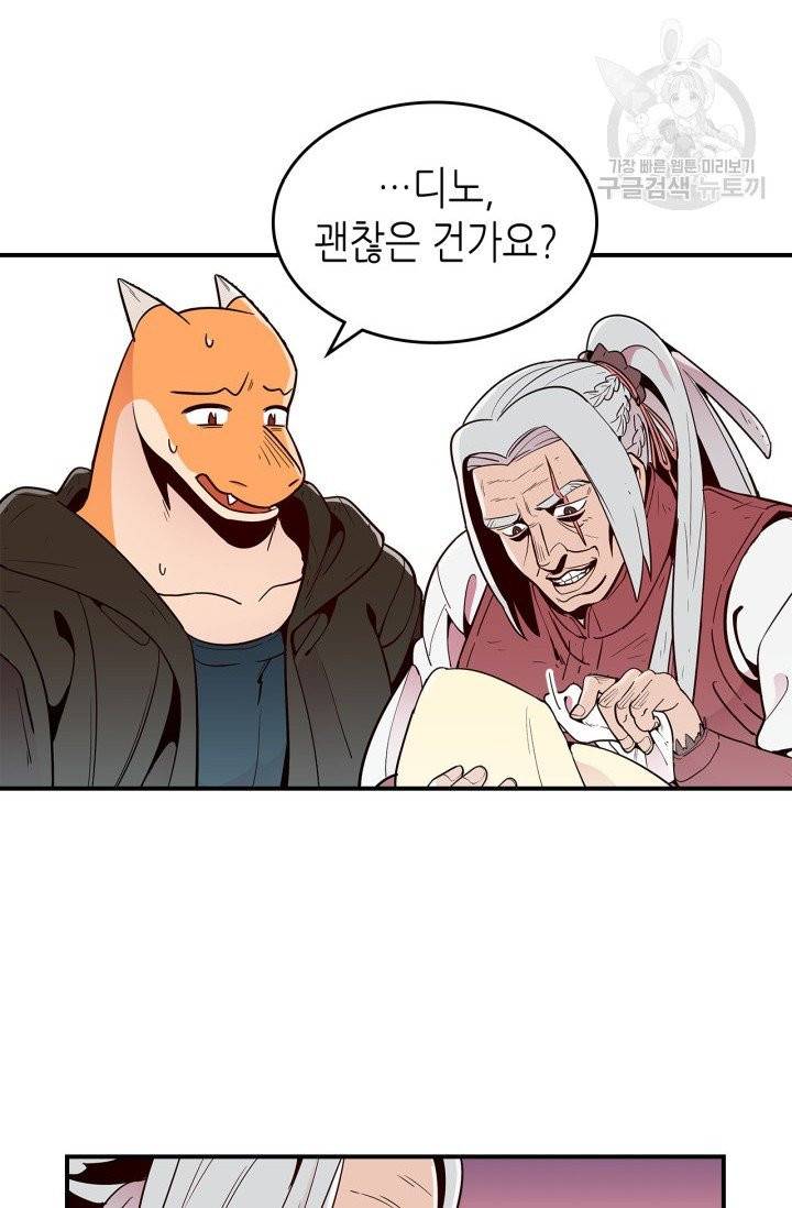 용사가 있었는데요 8화 21