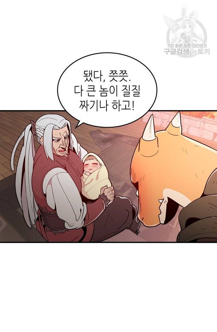용사가 있었는데요 8화 29