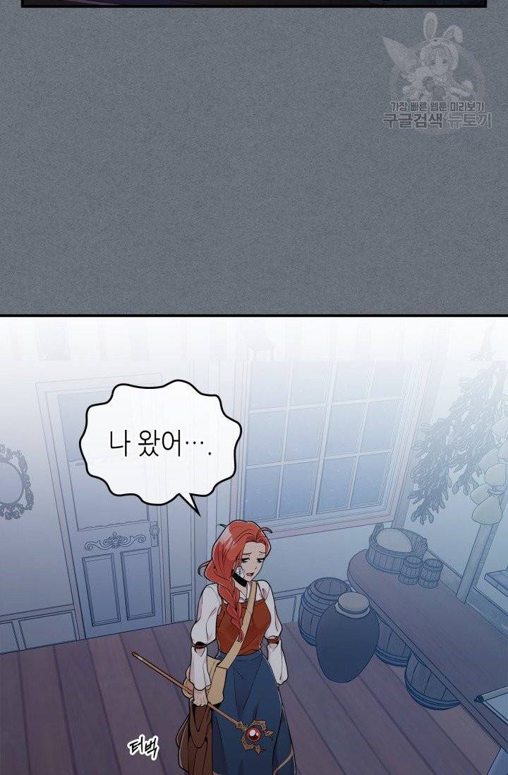 용사가 있었는데요 8화 34