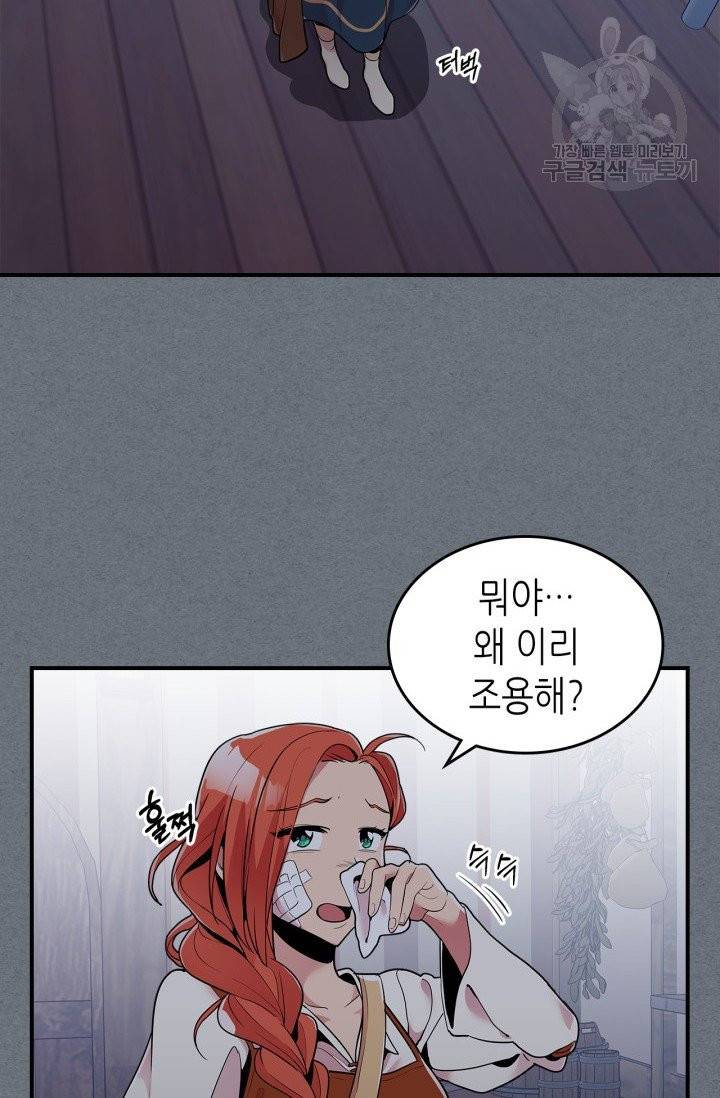 용사가 있었는데요 8화 35