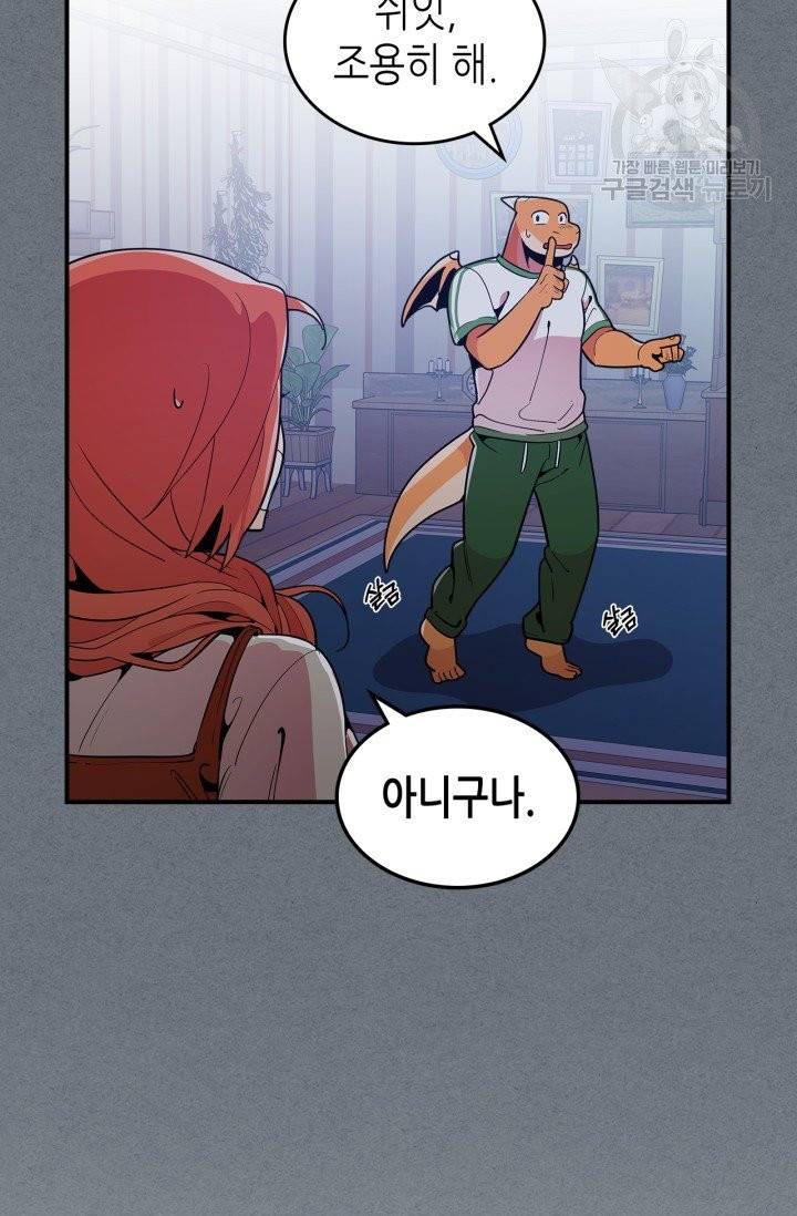 용사가 있었는데요 8화 38
