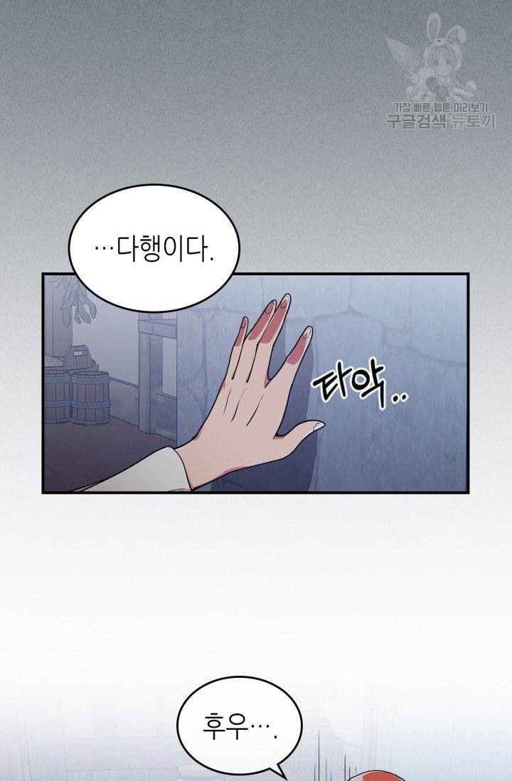 용사가 있었는데요 8화 39